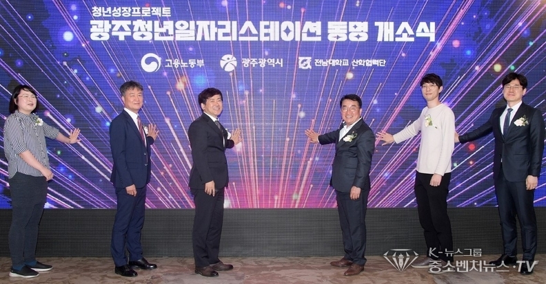 광주 청년 일자리스테이션 동명센터 <사진제공=광주시 >