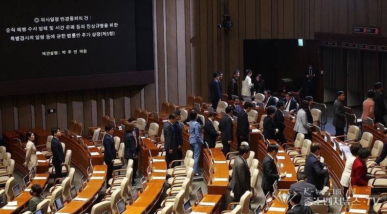 2일 국회에서 열린 본회의에서 '해병대 채상병 사망사건 수사외압 의혹 특별검사법'이 상정되자 국민의힘 의원들이 퇴장하고 있다. 