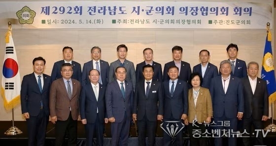 전남시군의회의장협의회 '국립의대 신설 200만 도민 화합' 결의문 채택.<br>
