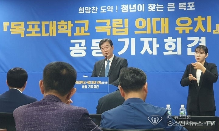 23일 오전 목포시청 상황실에서 전남권 국립의대 신설을 위한 전남도의 공모절차 진행을 촉구하는 기자회견을 갖고 있는 송하철 목포대학교 총장. 