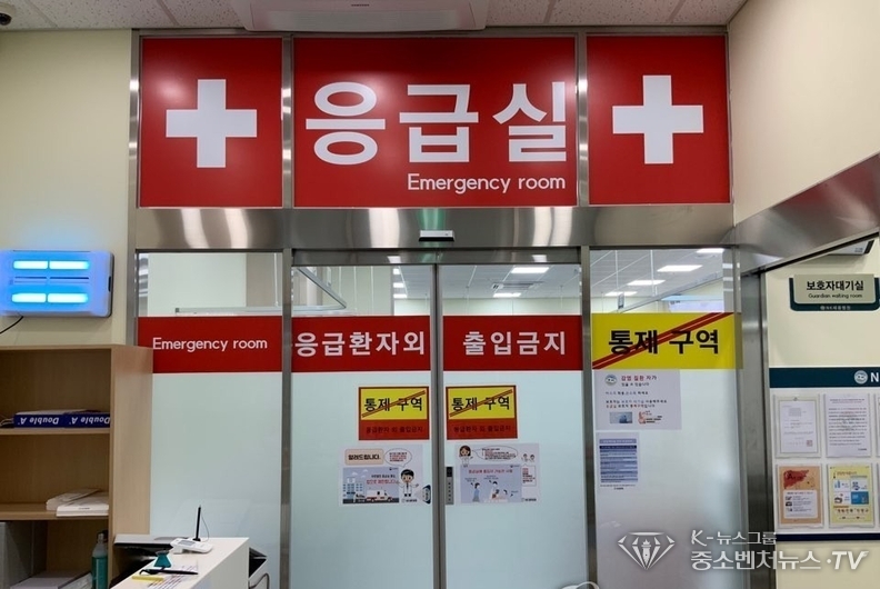 대학병원 응급실