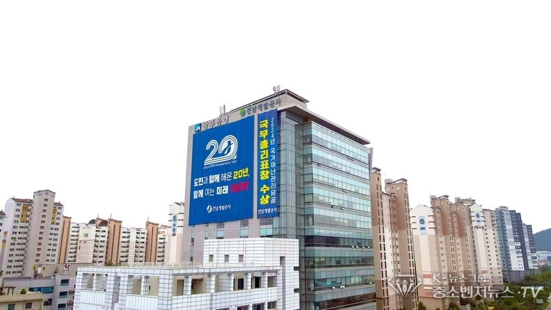 전남개발공사 전경