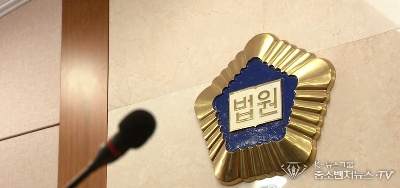 법원 법정