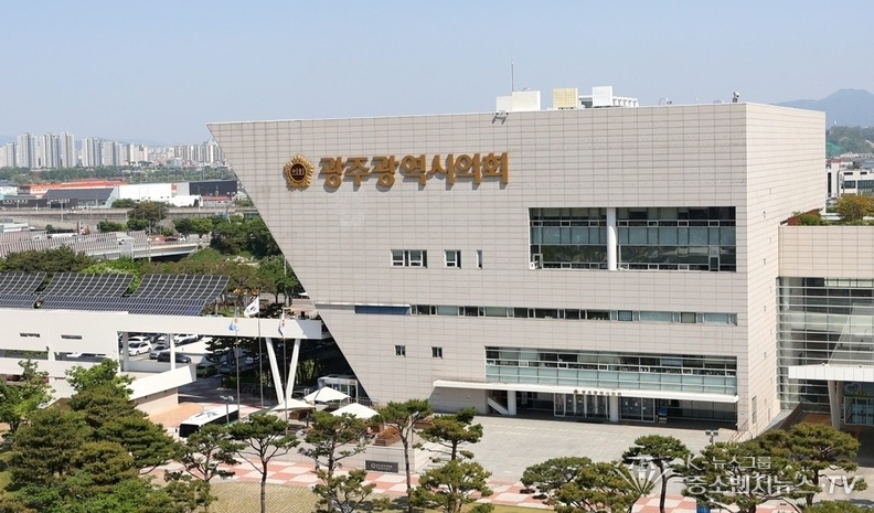 광주시의회