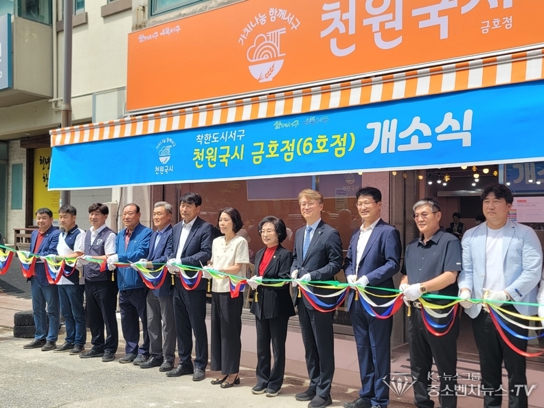 광주 서구청 김이강 청장과 고경희 서구의회 의장과 한국우리밀협동조합 천익출 조합장과 참석자들이 기념식을 하고 있다.