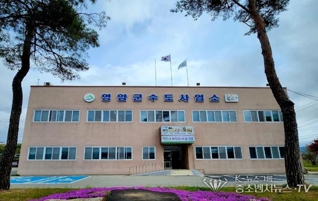 영암군수도사업소 <영암군 제공>