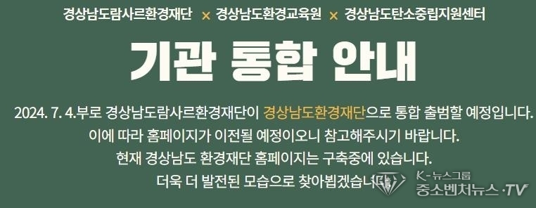 기관 통합 안내