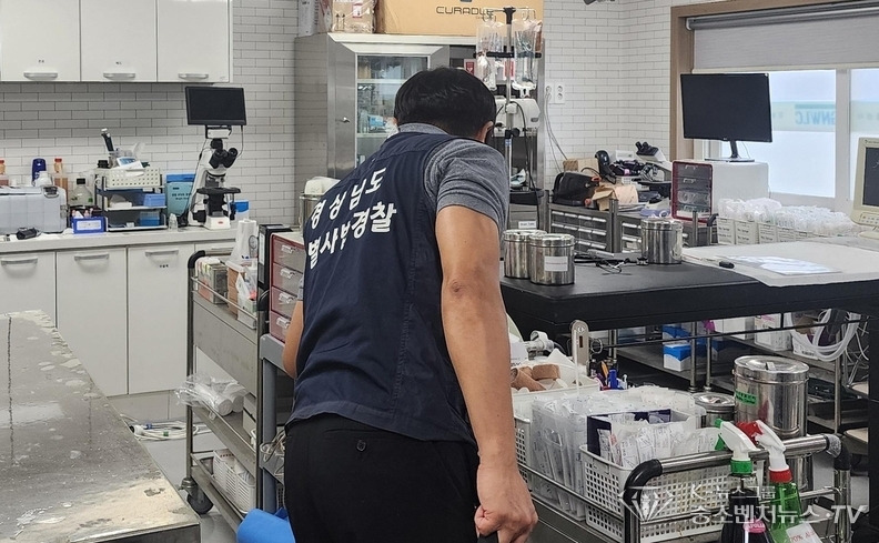 동물병원 점검하는 경남도 특사경 <경남도 제공.>