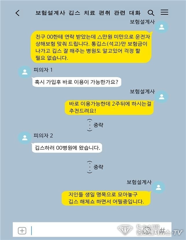 고객과의 대화 <경기남부경찰청 제공>