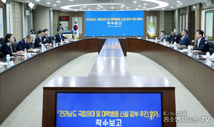  8일 오후 전남도청 서재필실에서 명창환 행정부지사 주재로 '전남 국립 의대 및 대학병원 신설 정부 추천 용역 착수보고회'가 열리고 있다. (사진=전남도 제공) 