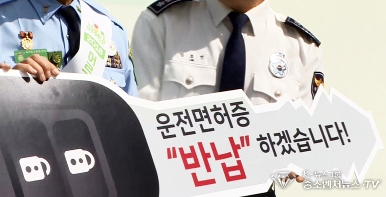 운전면허 자진 반납 고령운전자