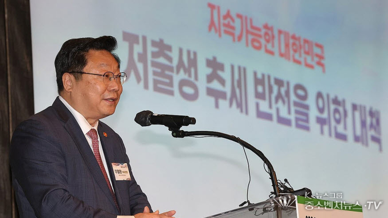 지난 2일 오전 종로구 포시즌스 호텔 서울에서 열린 저출생 위기 극복을 위한 선포식 및 국민 콘퍼런스에서 주형환 저출산고령사회위원회 부위원장이 기조 강연을 하고 있다