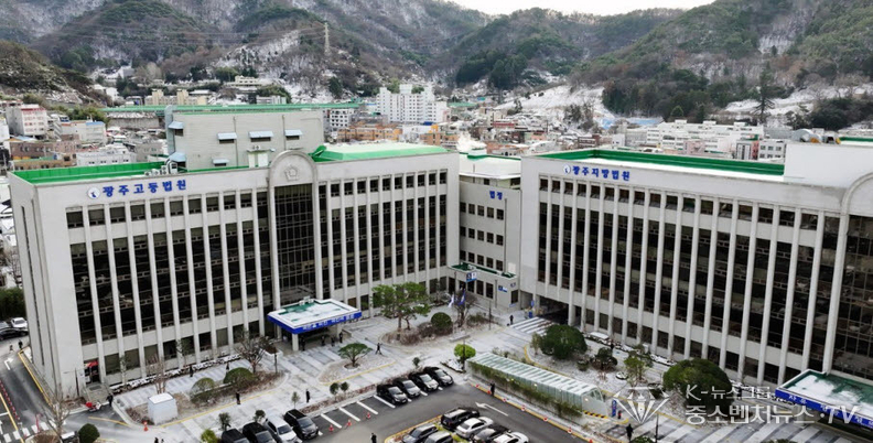 광주법원종합청사