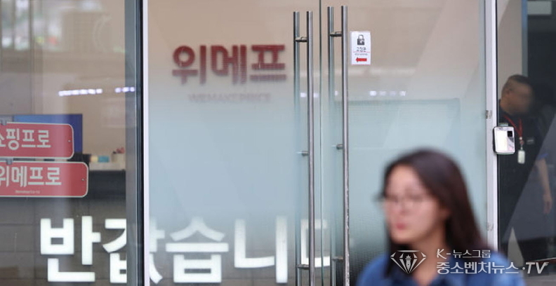 서울 강남구 위메프 사옥