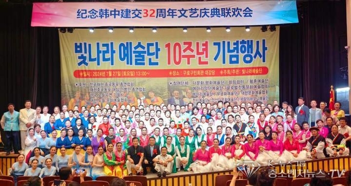 지난 27일 서울 구로구민회관에서 열린 빛나라예술단 10주년 기념행사