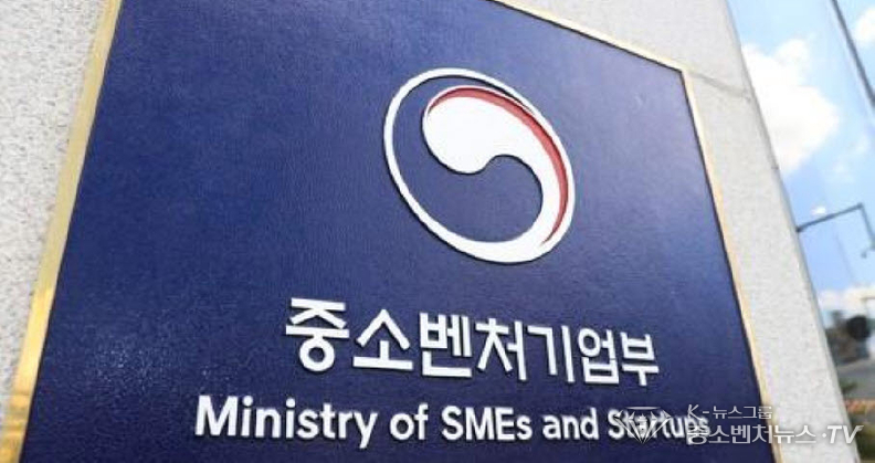 <strong>중소벤처기업부</strong>