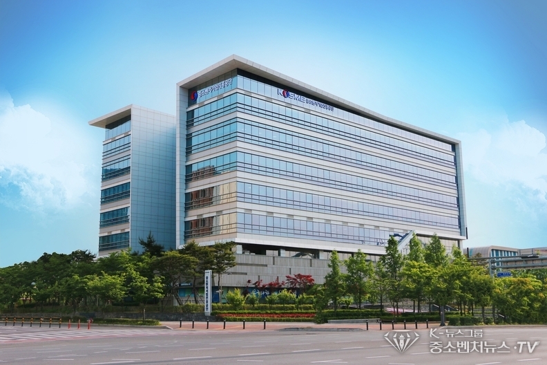 중소벤처기업진흥공단