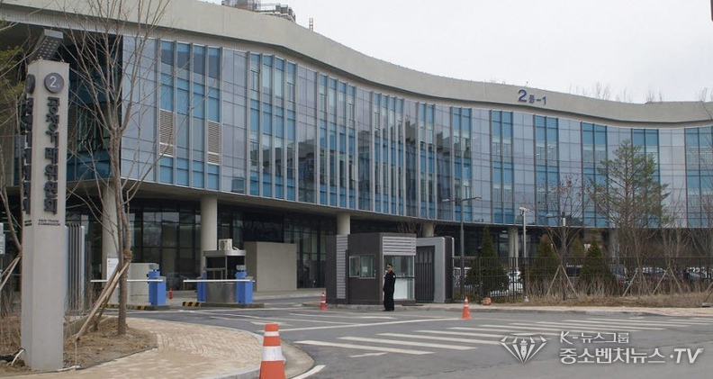 공정거래위원회 세종청사