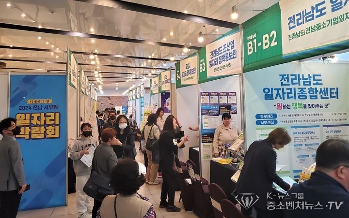 목포시에서 열렸던 전남 서부권 일자리 박람회