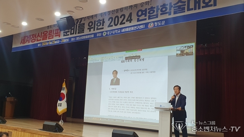 연합학술대회의 한국ESG학회 특별학술회의 축사 김재홍 (ESG실천국민연대 상임의장, 17대 국회의원)