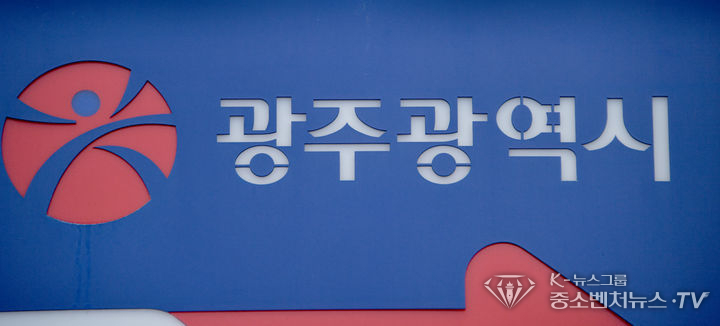 광주시청