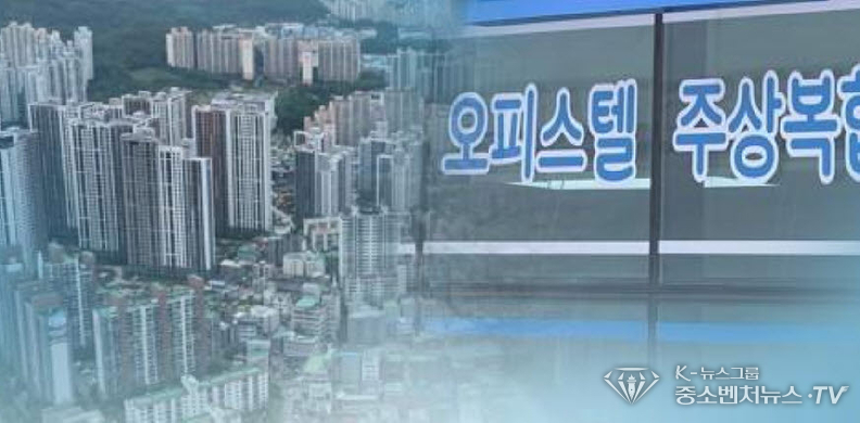 주상복합