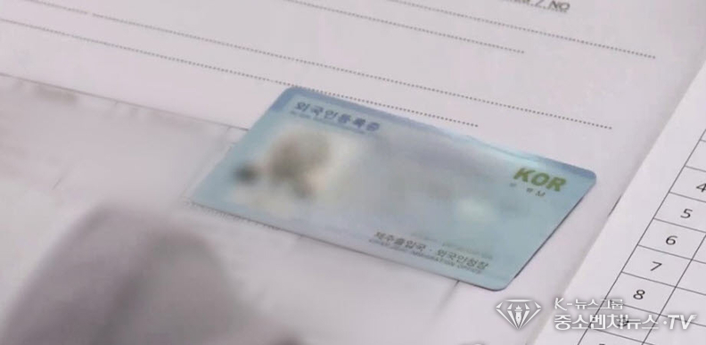 외국인등록증