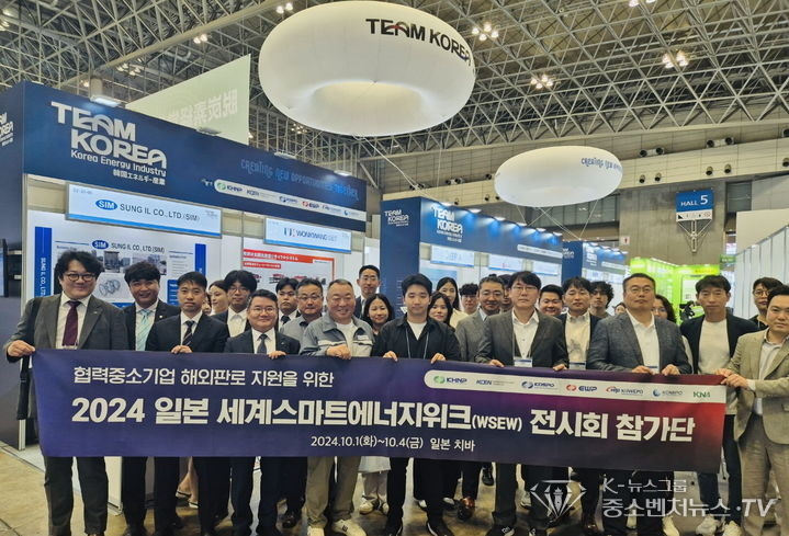 한국수력원자력 시장개척단 2일 일본 파견