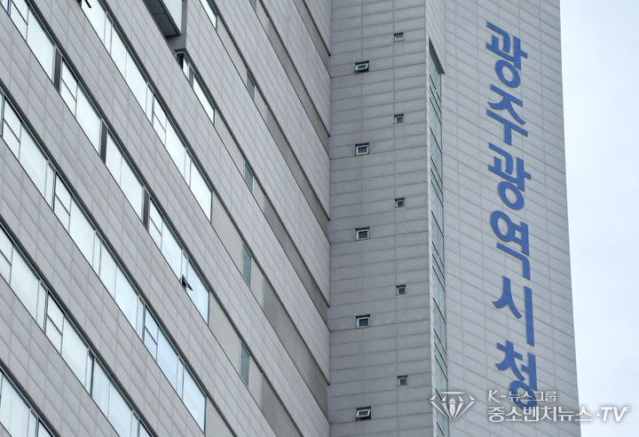 광주시청
