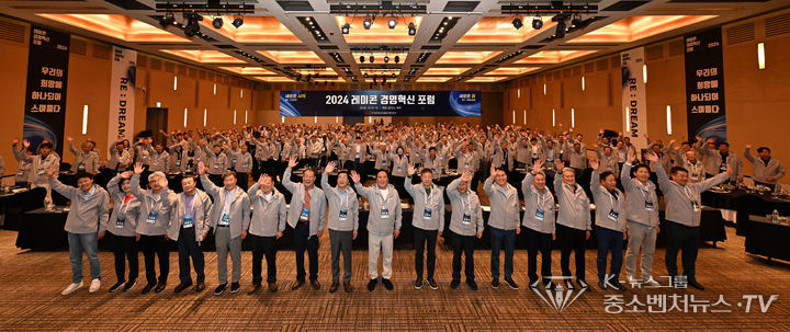  한국레미콘공업협동조합연합회는 14일 제주 메종글래드에서 '2024 레미콘 경영혁신 포럼'을 개최했다. (사진=한국레미콘공업협동조합연합회 제공) 