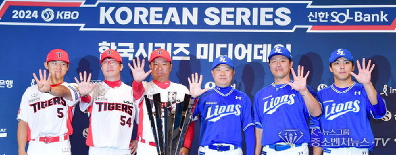 2024프로야구 한국시리즈를 앞두고 20일 오후 광주 동구 라마다플라자 바이 윈덤 충장에서 KIA 타이거즈와 삼성 라이온즈의 미디어데이 행사가 열리고 있다. KIA 이범호 감독 삼성 박진만 감독 등은 5차전을 예상한 반면 김도영만 4차전에서 끝내겠다는 의미의 손가락을 펼쳐보이고 있다. 김도영은 나중에 5차전 예상으로 바꿨다.