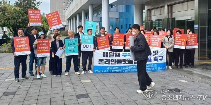 광주시 소상공인연합회 등 단체들은 22일 오전 광주 서구 광주시청 앞에서 집회를 열어 22대 국회의원들을 상대로 "배달수수료 상한제를 도입하고 공공배달앱을 활성화하라"고 촉구했다. (사진 = 광주시 소상공인연합회 제공) 