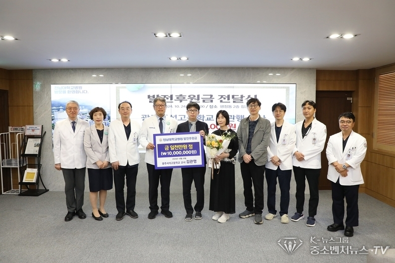 낙뢰 맞고 생환한 교사, 전남대병원에 후원금 기탁