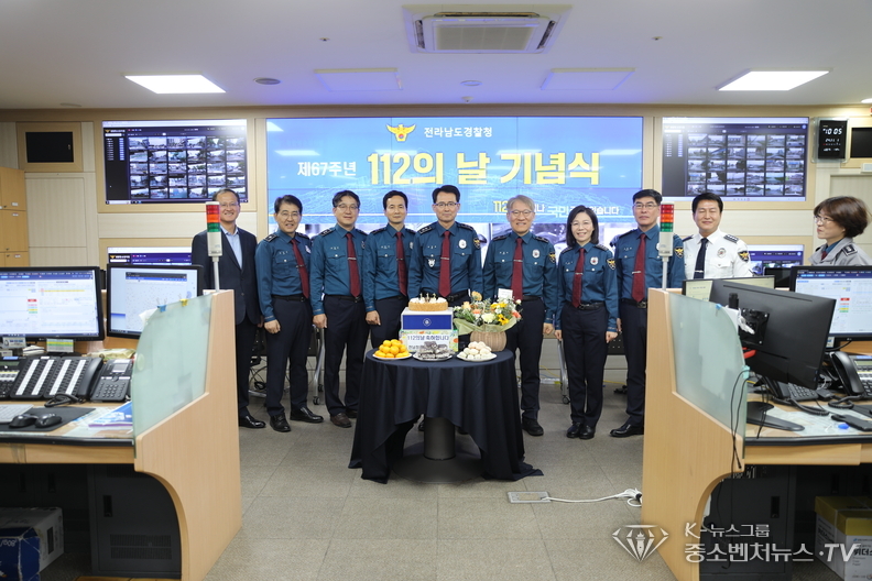 67주년 112의 날 기념식 (사진제공=전남경찰청) 