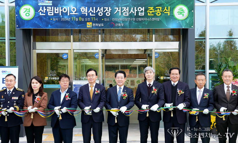 김영록 전라남도지사가 8일 전라남도산림연구원에서 열린 ‘산림바이오 혁신성장 거점사업 준공식’에서 주요 참석자들과 테이프 커팅을 하고 있다.