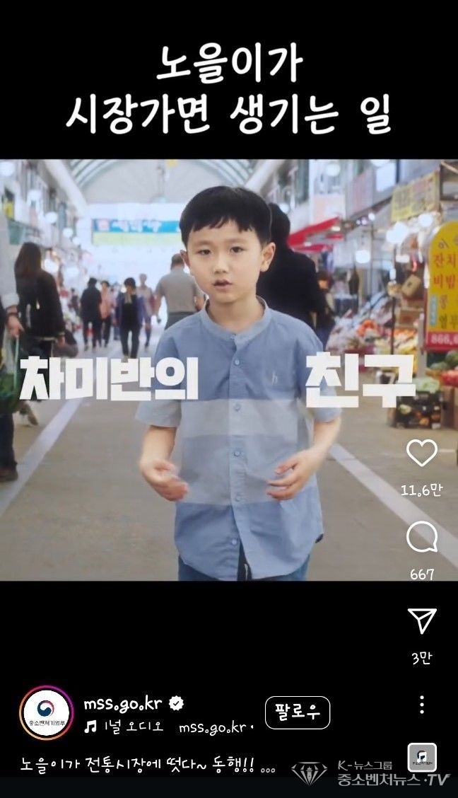 중기부, '2024 올해의 SNS' 정부부처 인스타그램 부문 최우수상 수상