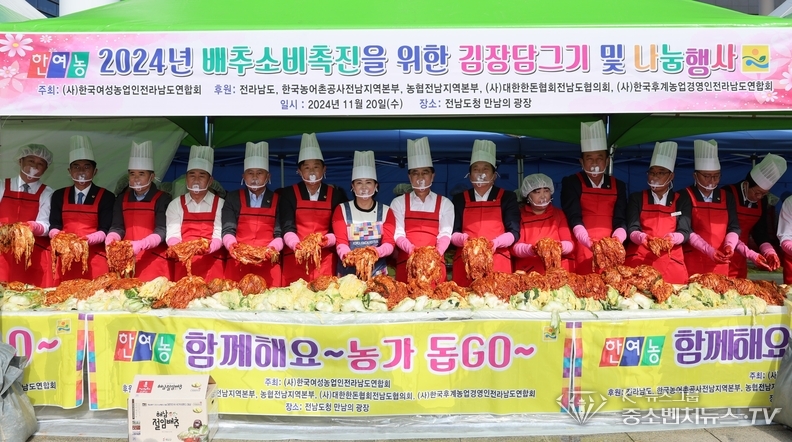 다 함꼐해요 김장김치 나눔행사 