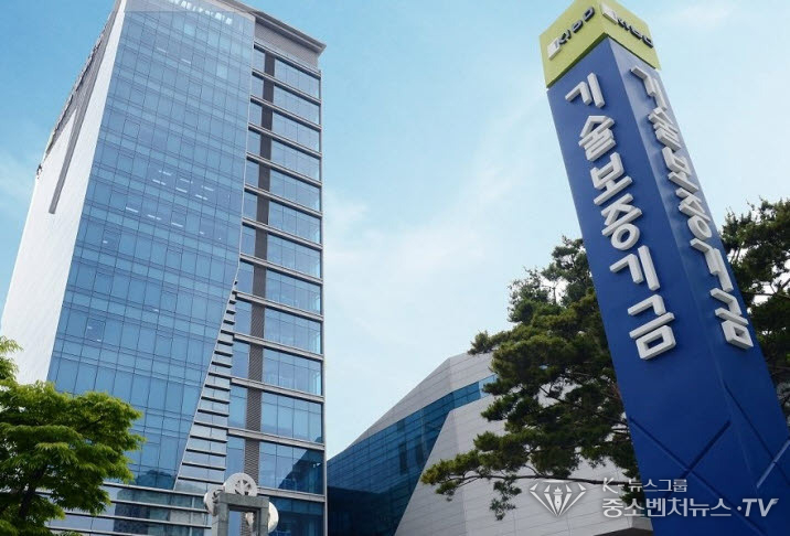 기술보증기금 본점
