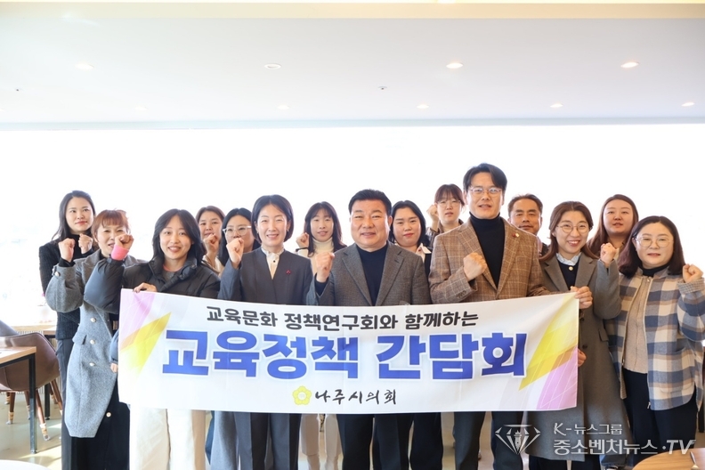 나주시의회에서는 학부모와 간담회를 통한 상호 소통공간을 마련하고 교육 발전방향에 대해 의견을 교환했다