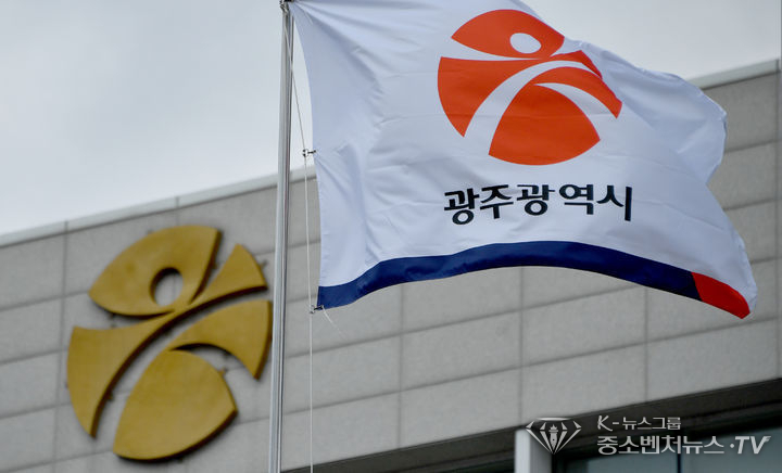 광주시청. 