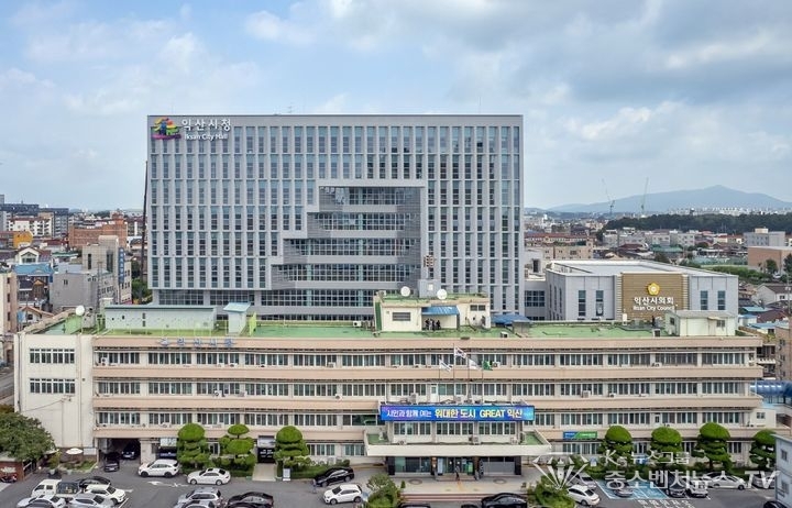익산시 신청사