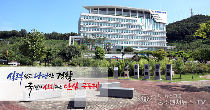 전남경찰청 청사 