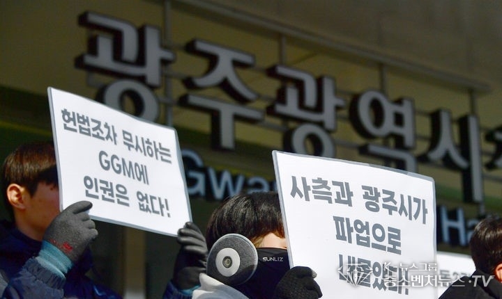 10일 오후 광주 서구 광주시청 앞에서 금속노조 광주글로벌모터스(GGM)지회가 '파업선포 기자회견'을 하고 있다.