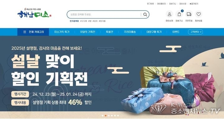 해남미소 홈페이지