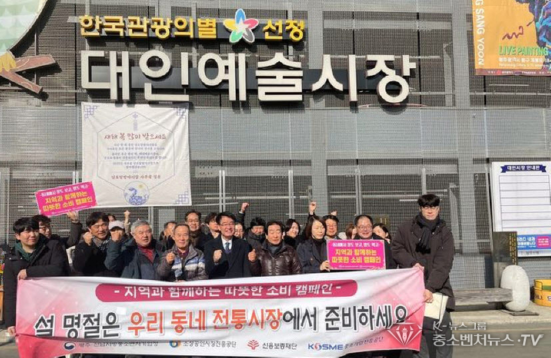 광주 대인시장서 소비진작 캠페인