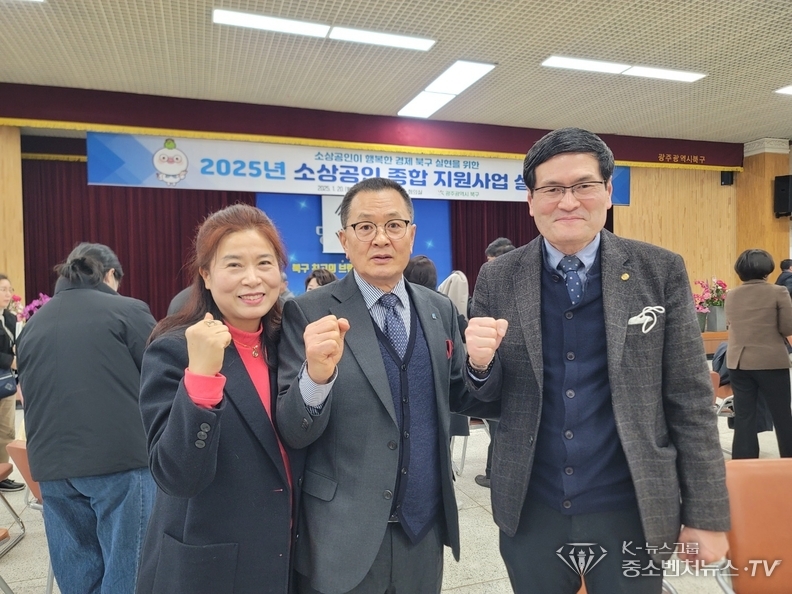 좌측-광주 북구 매곡동 골목형 상점가 김금숙 회장, 중앙-북구 용봉동 골목형 상점가 남명철 회장, 우측-전남대후문 골목형상점가 문행우 회장 