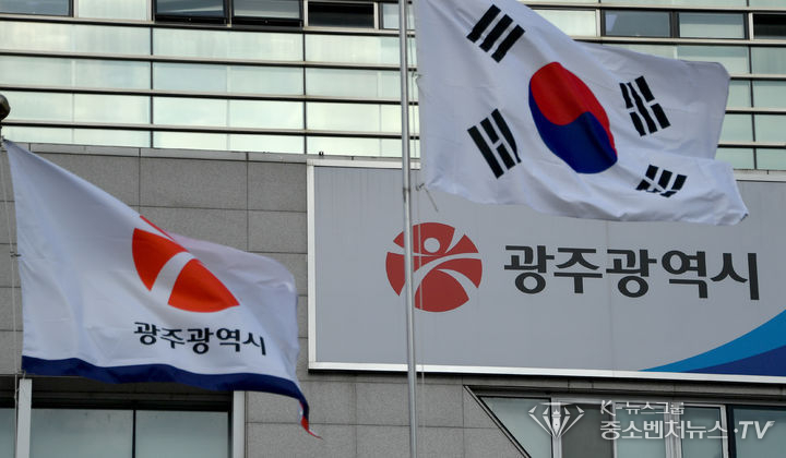 광주시청