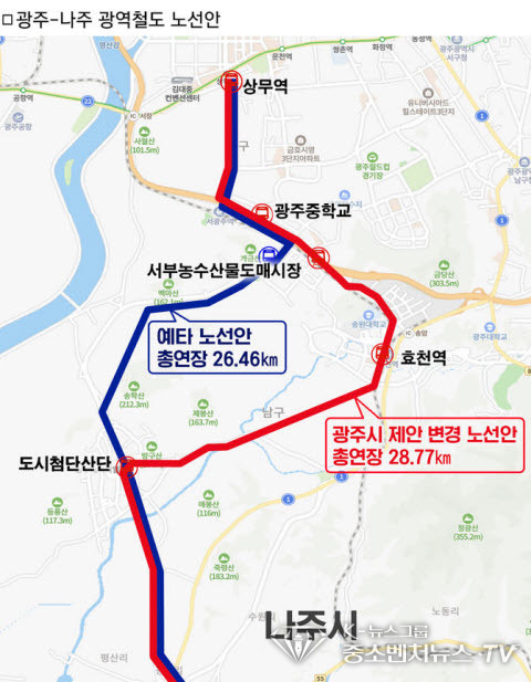 광주-나주 광역철도 노선안.
