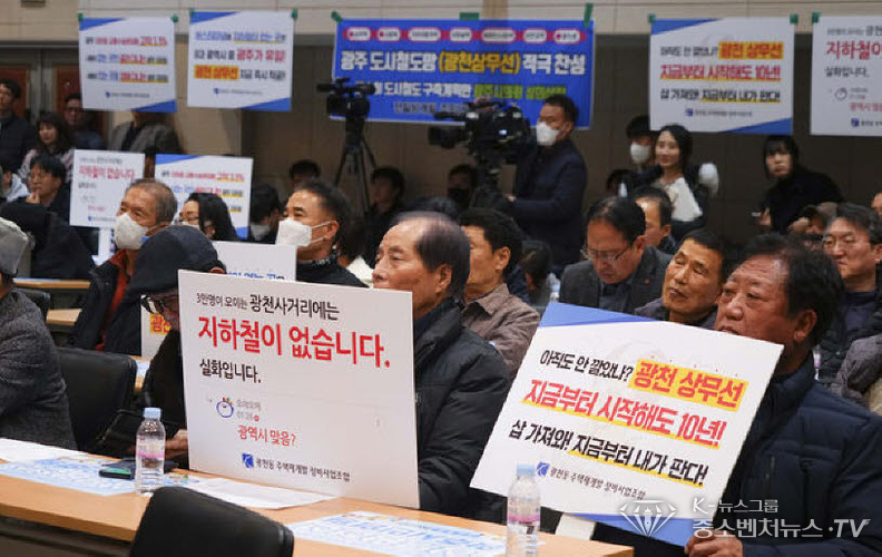광주시 도시철도 '광천상무선' 구축 공청회. (사진=광주시청 제공).