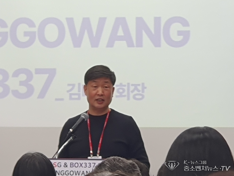 BOX 337 중고 왕 김태복 회장 사업설명회
